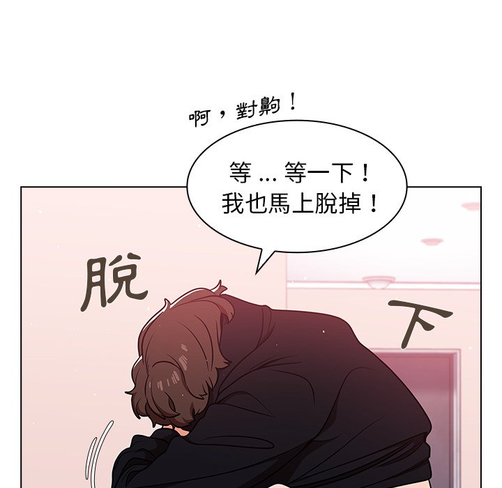 组长好神祕，第11章，第 8 页