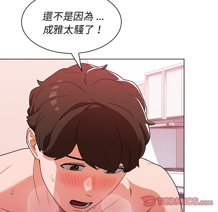 组长好神祕，第11章，第 77 页
