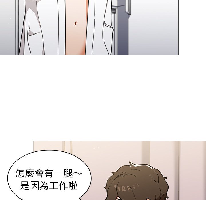 组长好神祕，第12章，第 5 页