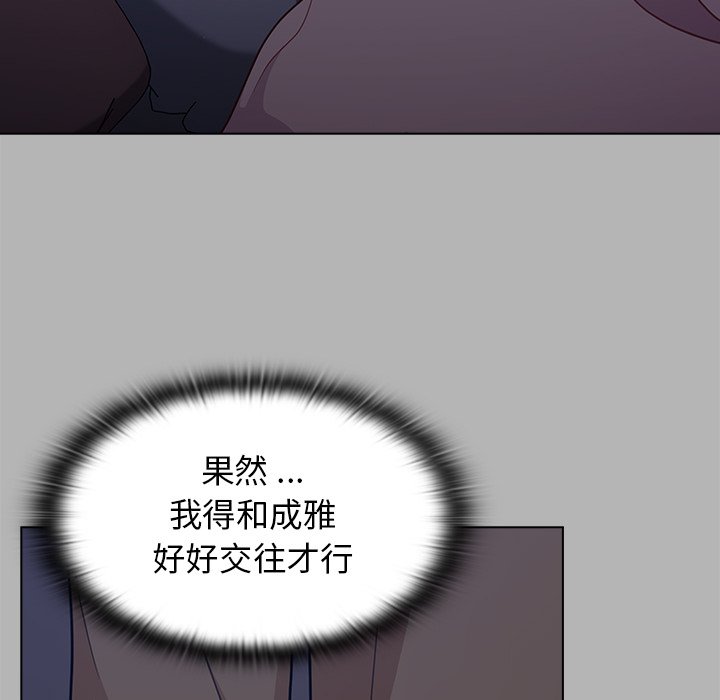 组长好神祕，第12章，第 84 页