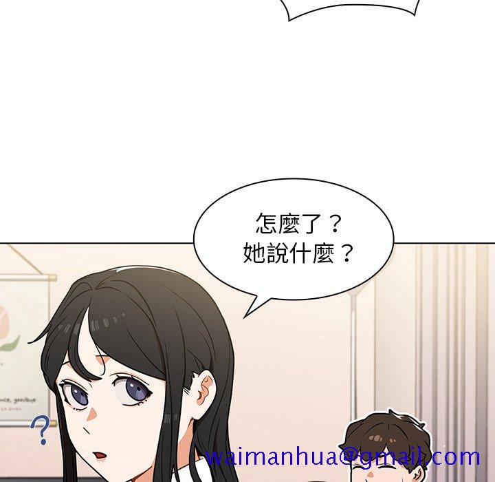 组长好神祕，第12章，第 21 页
