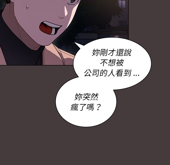 组长好神祕，第12章，第 65 页