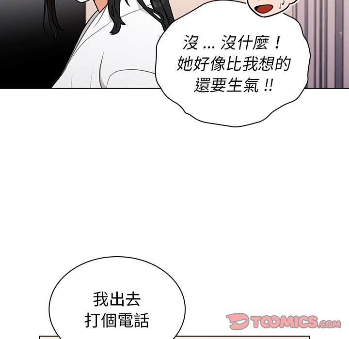 组长好神祕，第12章，第 22 页