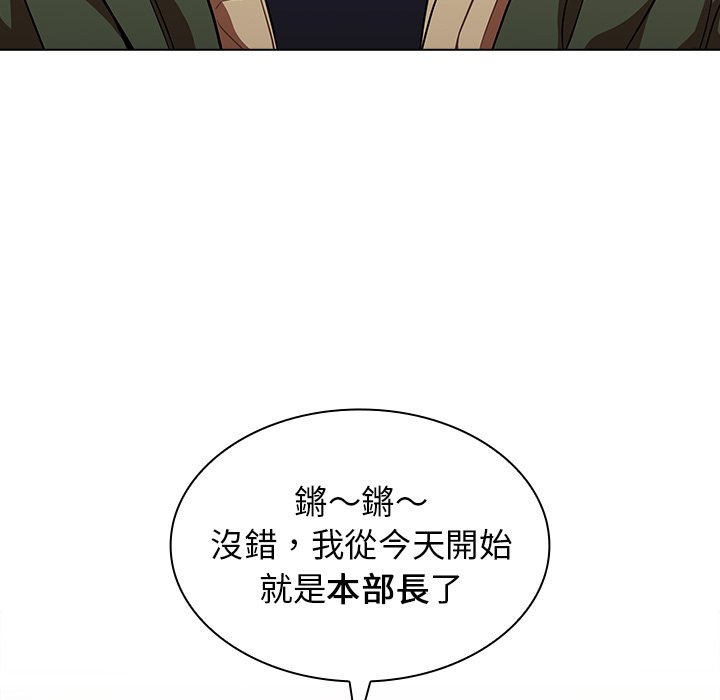 组长好神祕，第13章，第 123 页