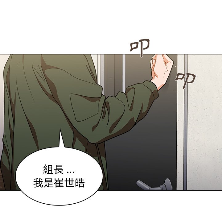组长好神祕，第13章，第 103 页