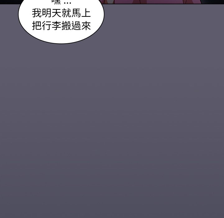组长好神祕，第13章，第 84 页