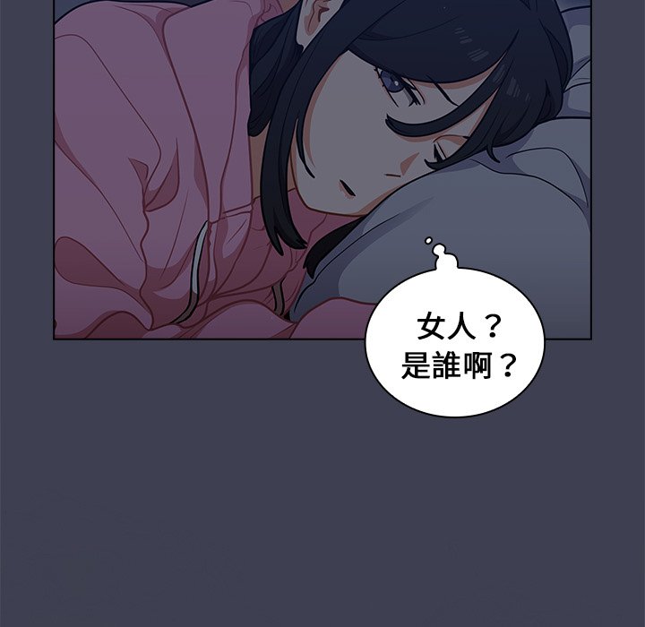 组长好神祕，第13章，第 95 页