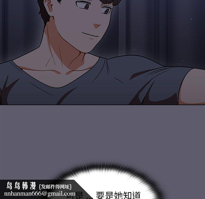组长好神祕，第13章，第 65 页