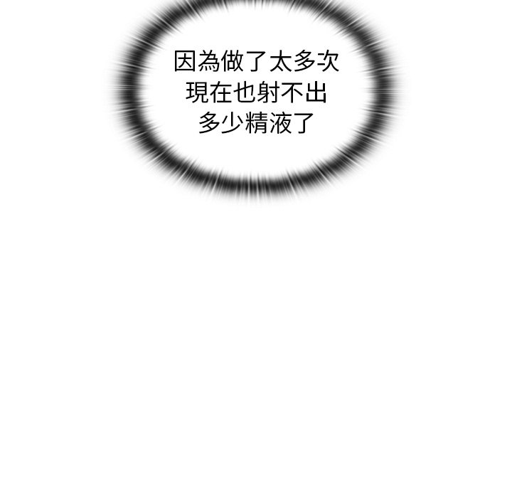 组长好神祕，第13章，第 60 页