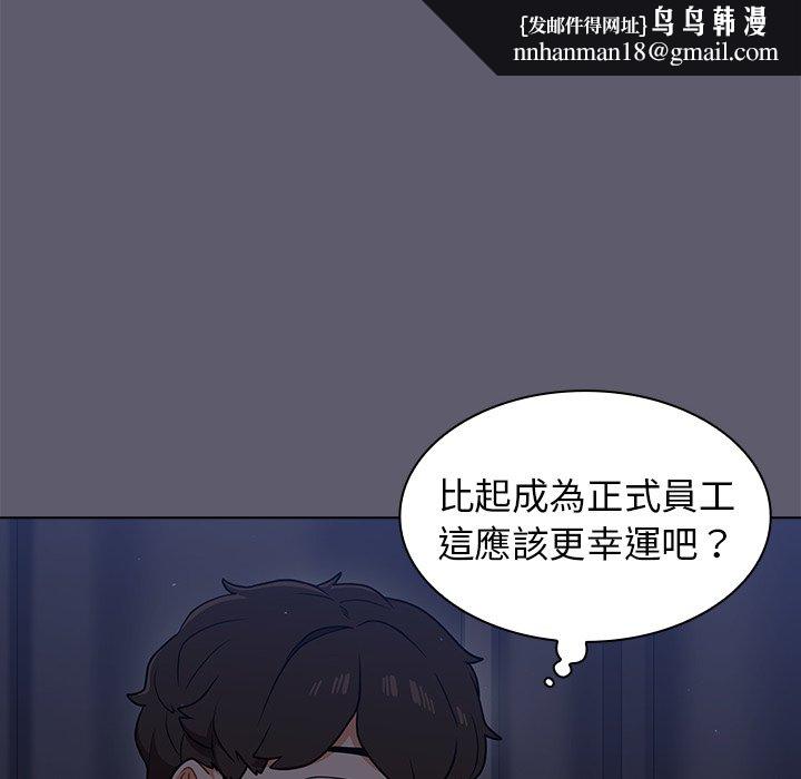 组长好神祕，第13章，第 64 页