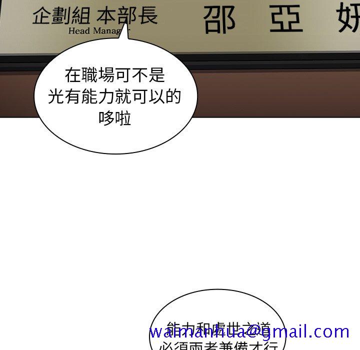 组长好神祕，第14章，第 11 页