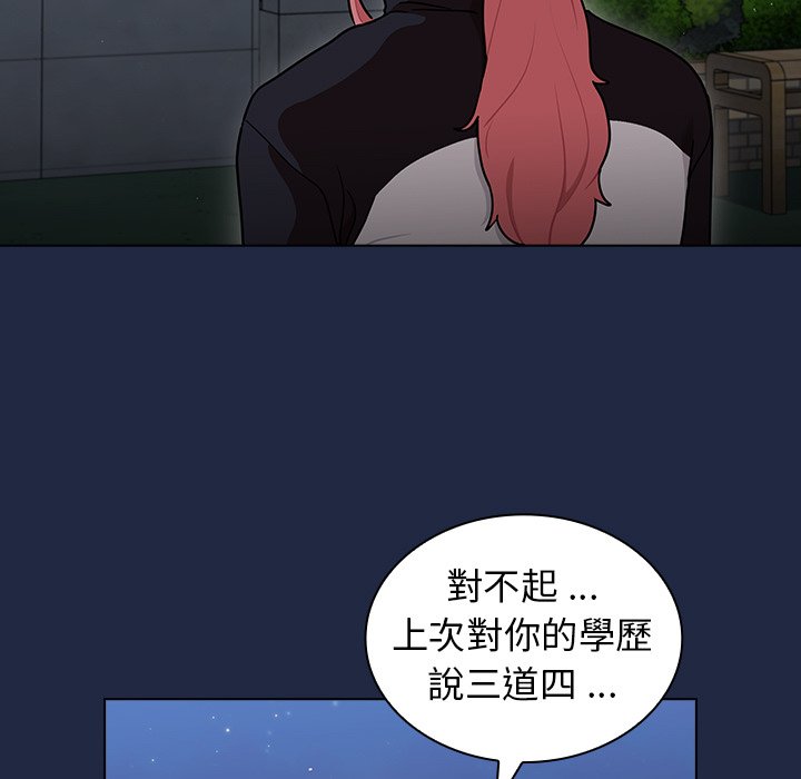 组长好神祕，第14章，第 103 页