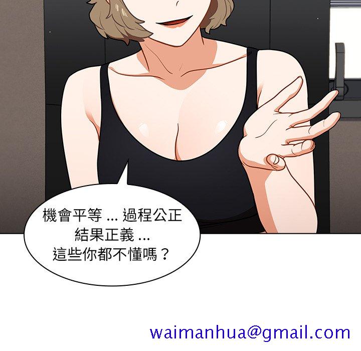 组长好神祕，第14章，第 21 页