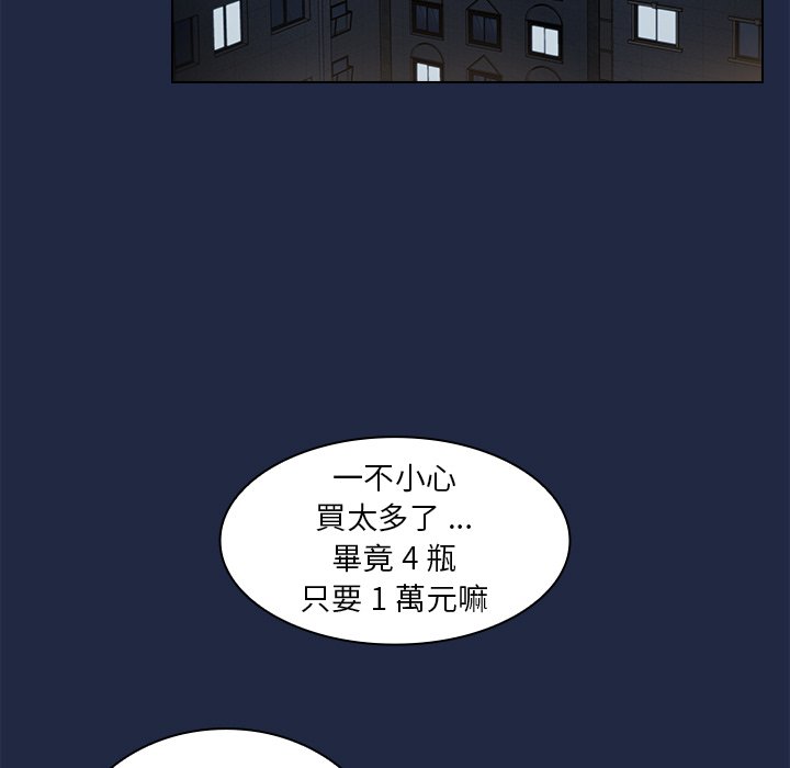 组长好神祕，第14章，第 65 页