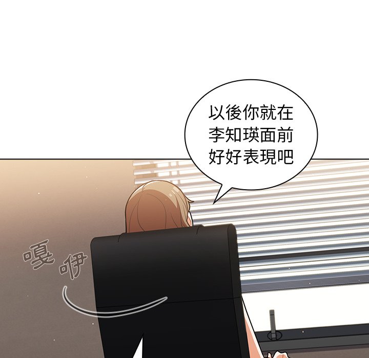 组长好神祕，第14章，第 22 页