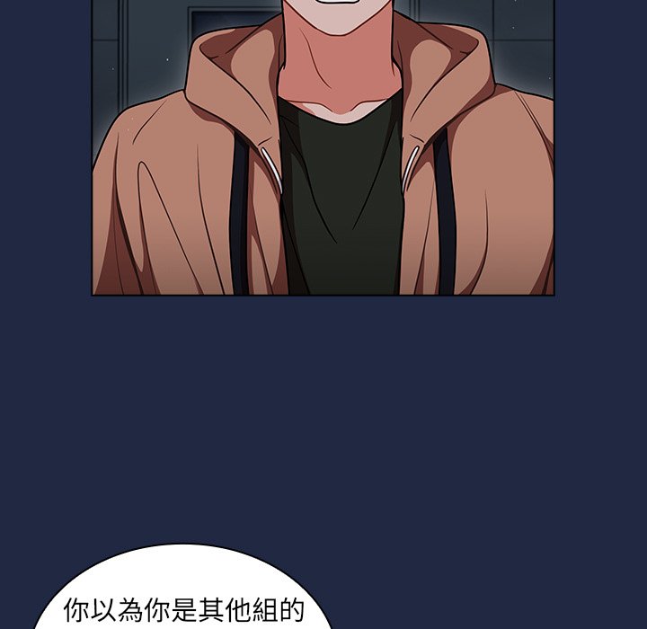 组长好神祕，第14章，第 77 页