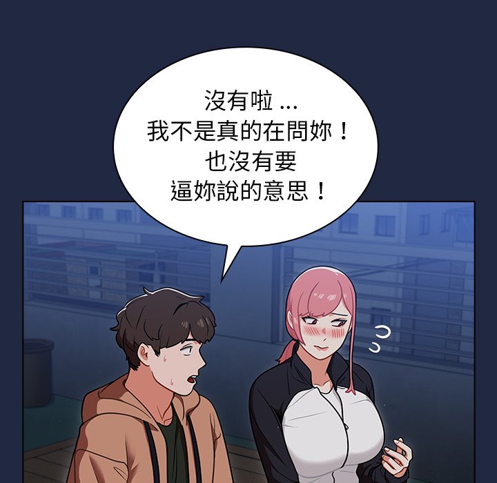 组长好神祕，第15章，第 5 页