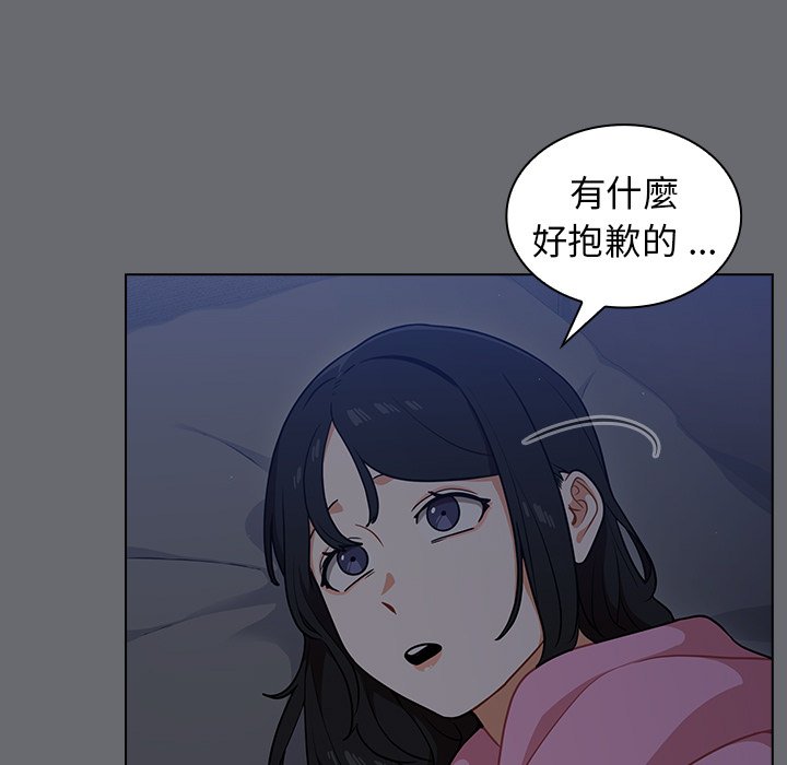 组长好神祕，第15章，第 49 页