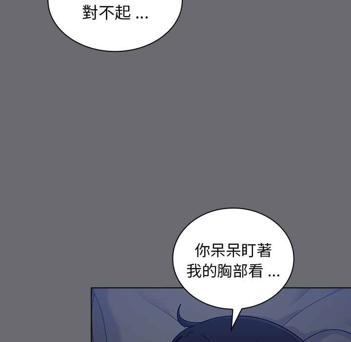 组长好神祕，第15章，第 65 页