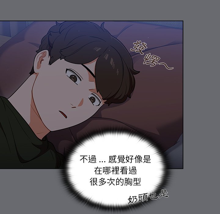 组长好神祕，第15章，第 60 页