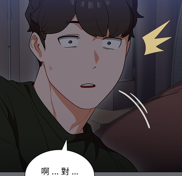 组长好神祕，第15章，第 64 页