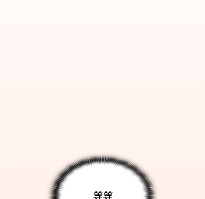 组长好神祕，第16章，第 5 页