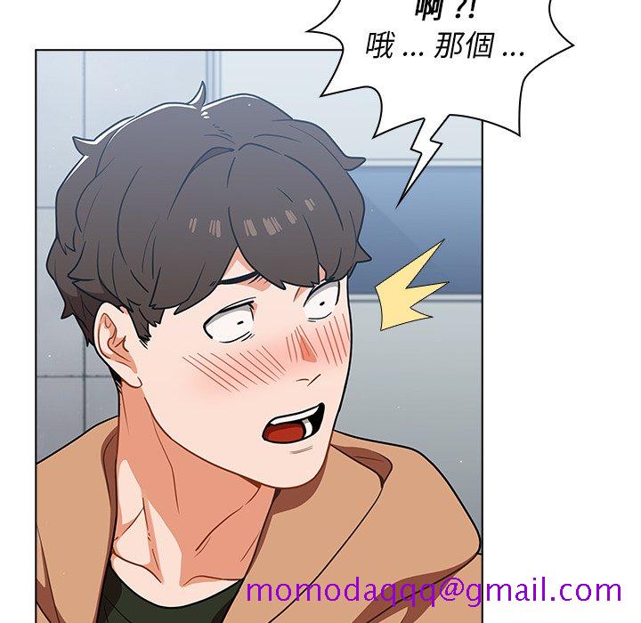 组长好神祕，第16章，第 106 页