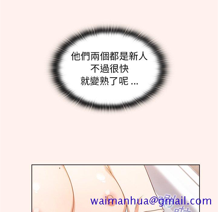 组长好神祕，第16章，第 11 页