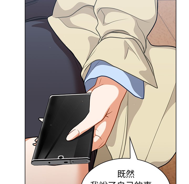 组长好神祕，第16章，第 103 页