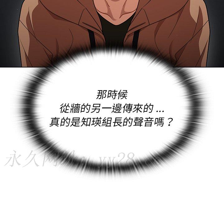组长好神祕，第16章，第 122 页