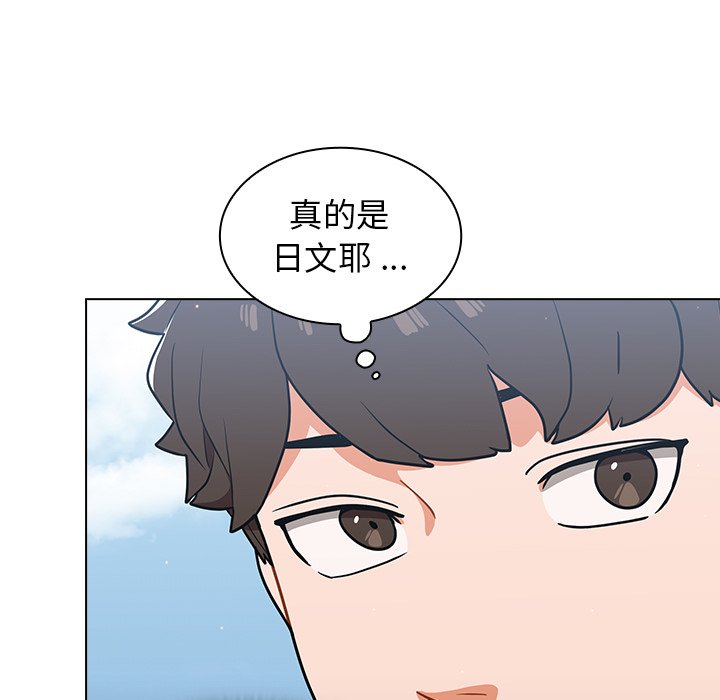 组长好神祕，第16章，第 97 页