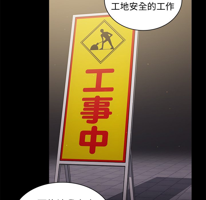 组长好神祕，第16章，第 84 页