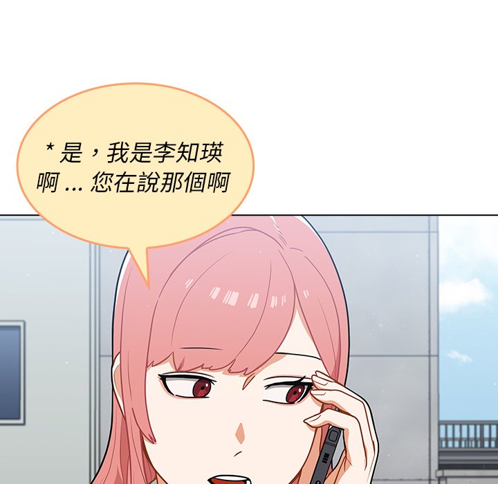 组长好神祕，第16章，第 95 页
