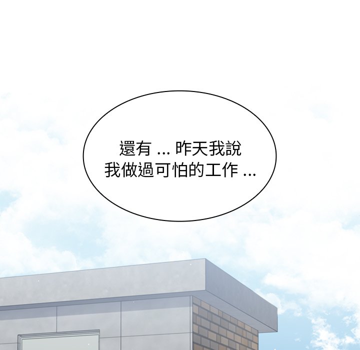 组长好神祕，第16章，第 65 页
