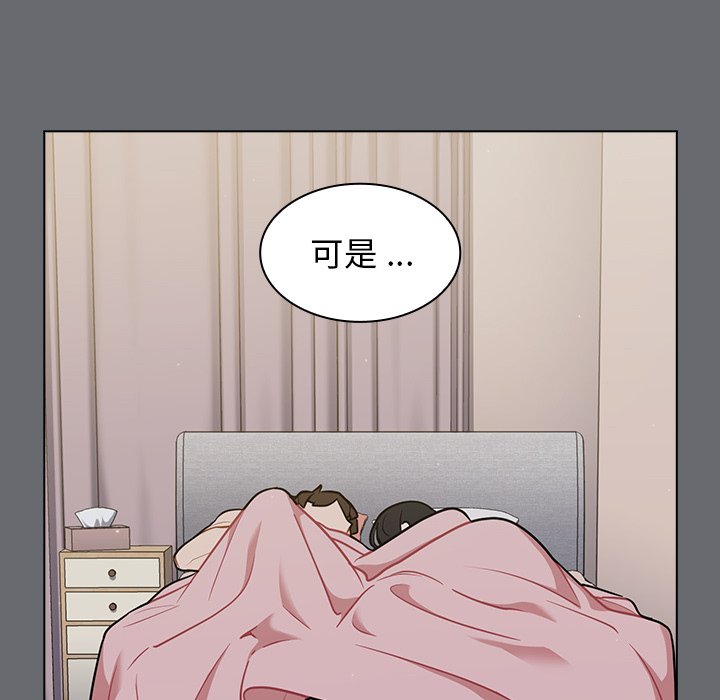 组长好神祕，第16章，第 22 页