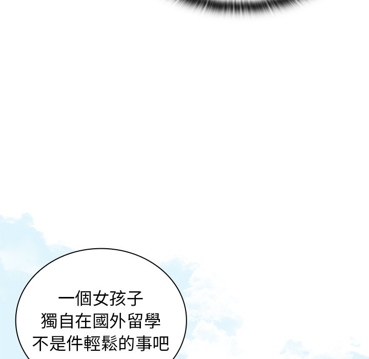组长好神祕，第16章，第 77 页