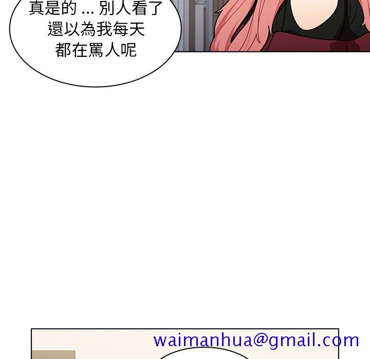 组长好神祕，第17章，第 11 页