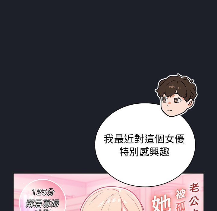 组长好神祕，第17章，第 84 页