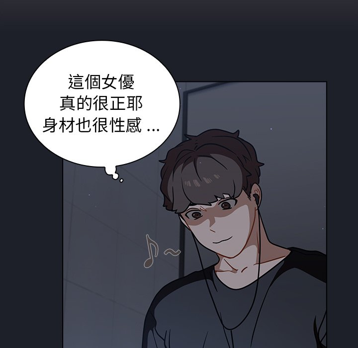 组长好神祕，第17章，第 95 页