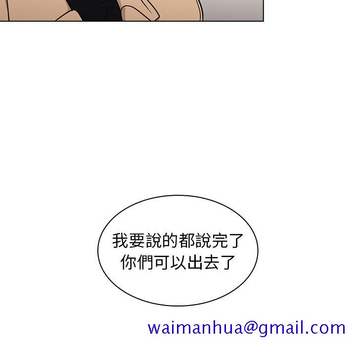 组长好神祕，第17章，第 21 页