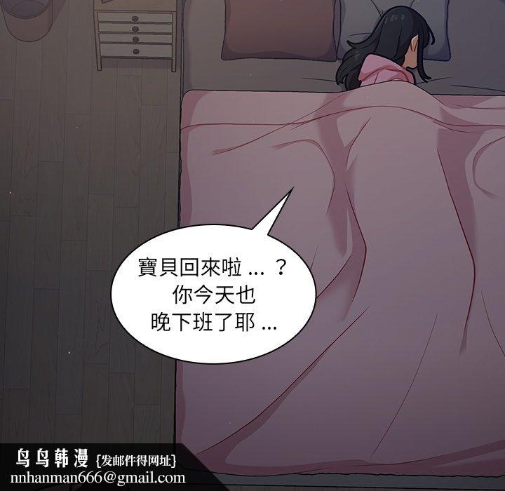 组长好神祕，第17章，第 65 页