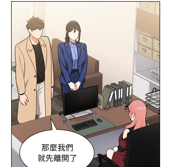 组长好神祕，第17章，第 22 页