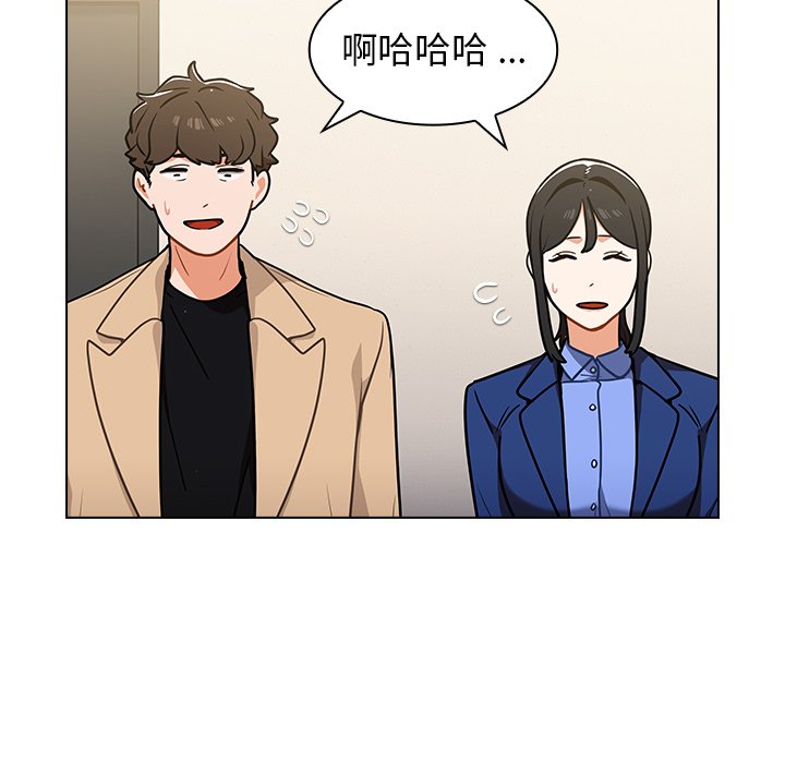 组长好神祕，第17章，第 12 页