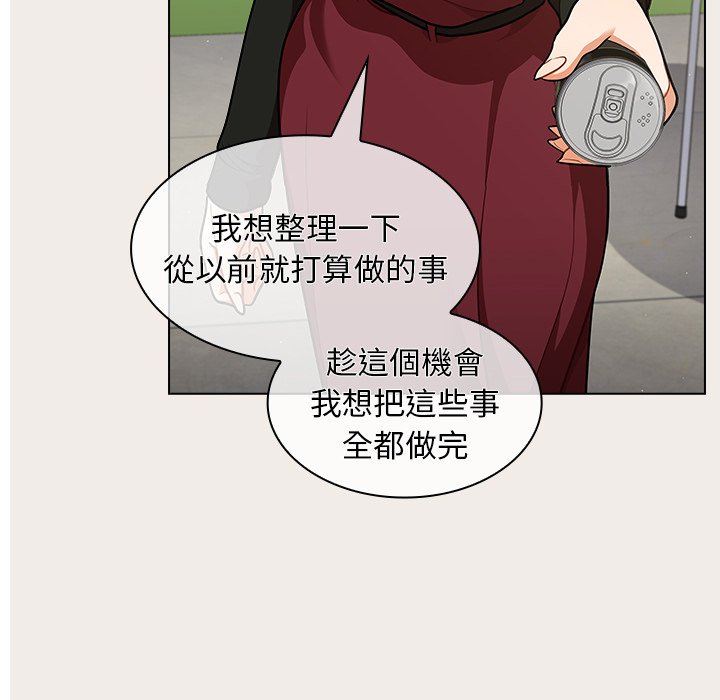 组长好神祕，第17章，第 52 页