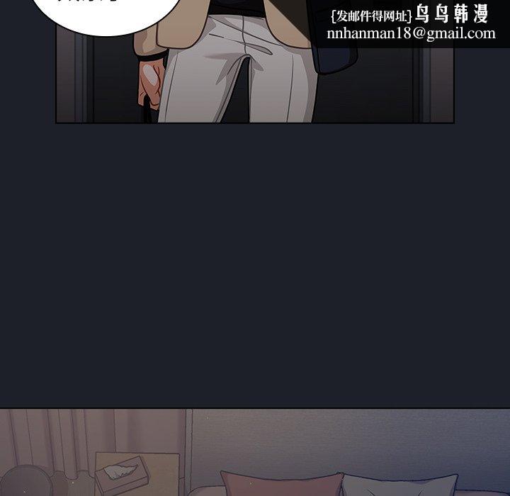 组长好神祕，第17章，第 64 页