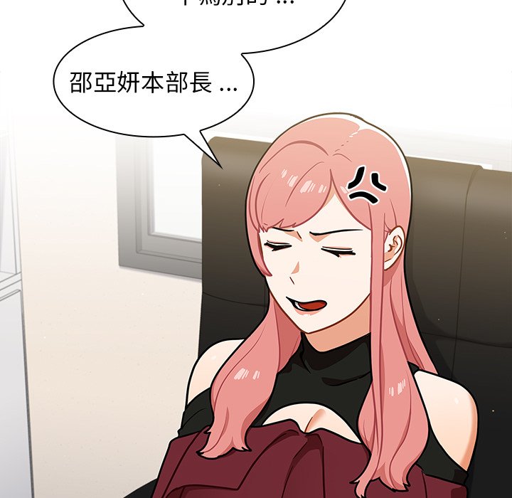 组长好神祕，第17章，第 15 页