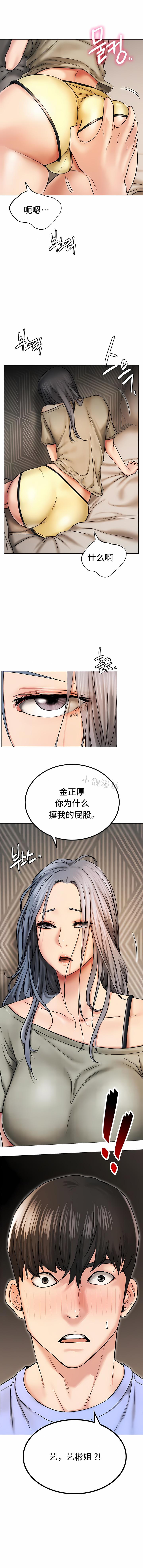 一屋之下，第14章，第 1 页