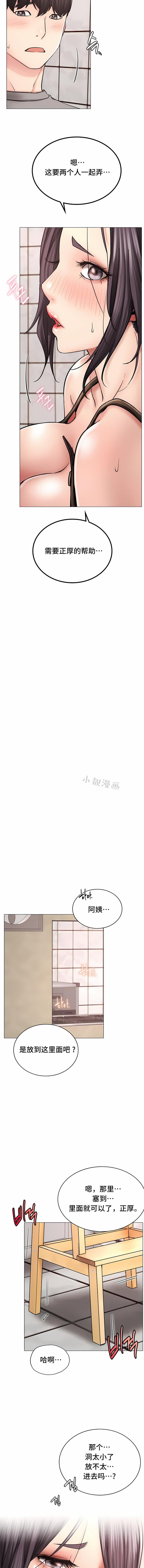 一屋之下，第14章，第 11 页