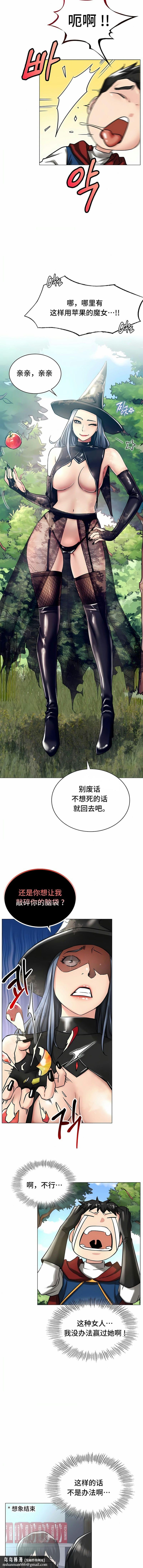 一屋之下，第14章，第 9 页