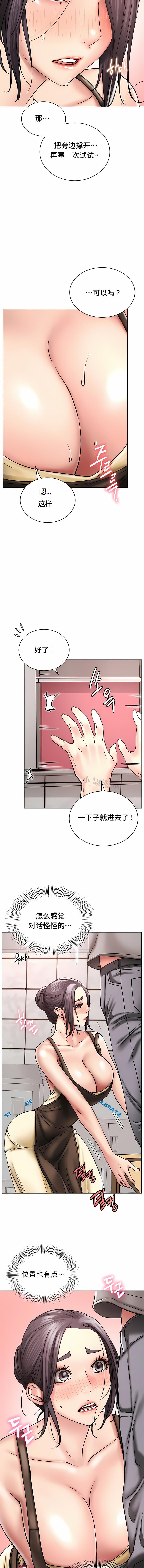 一屋之下，第14章，第 12 页